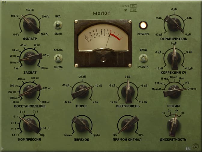 Molot